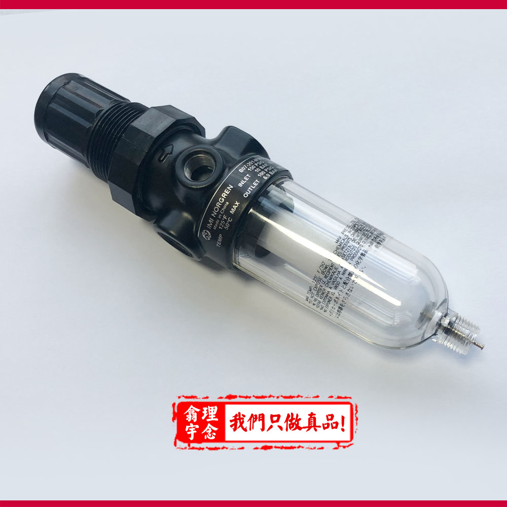 B07-101-M3KG诺冠NORGREN管接式过滤调压阀