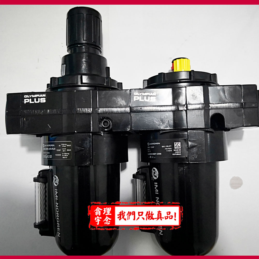 FL68-608/Norgren油雾器三联件两联件组合件