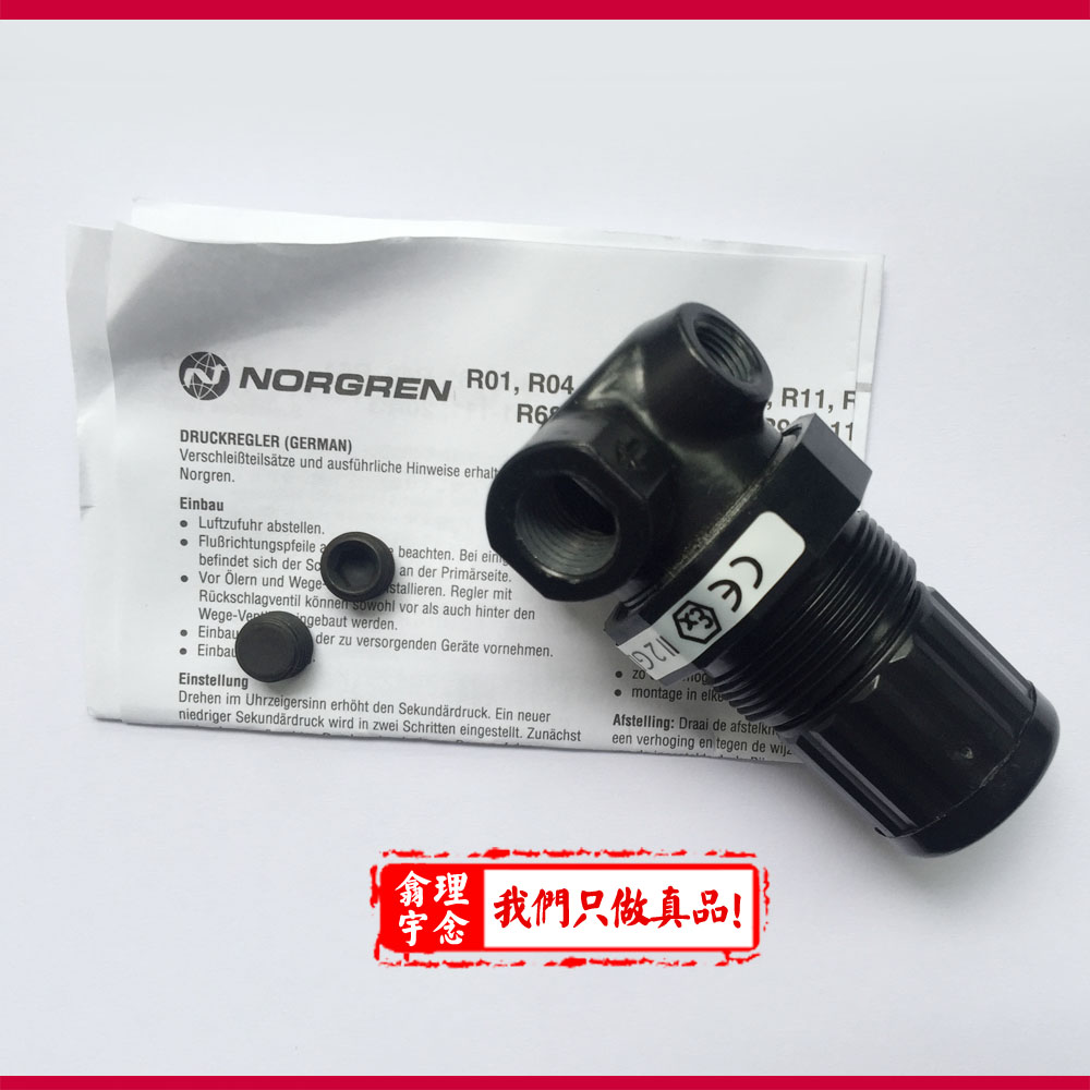 R07-105-RNMG/Norgren诺冠管接式调压阀