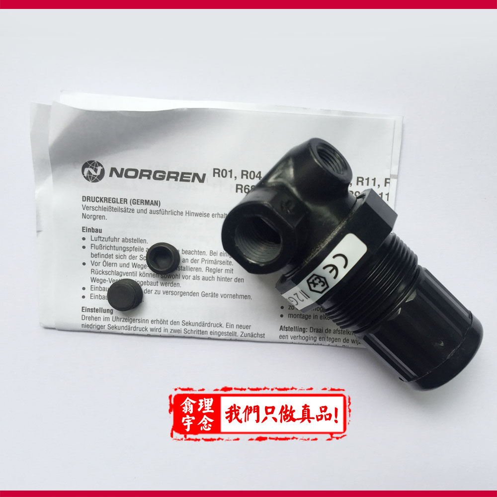 R07-200-RNAG/诺冠R07减压阀