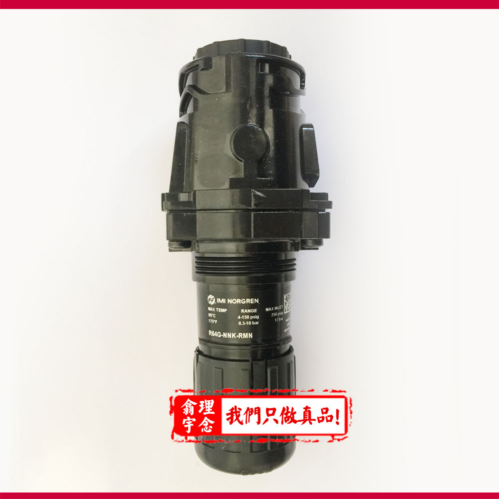 R64G-3GK-NMG/NorgrenR64G调压阀
