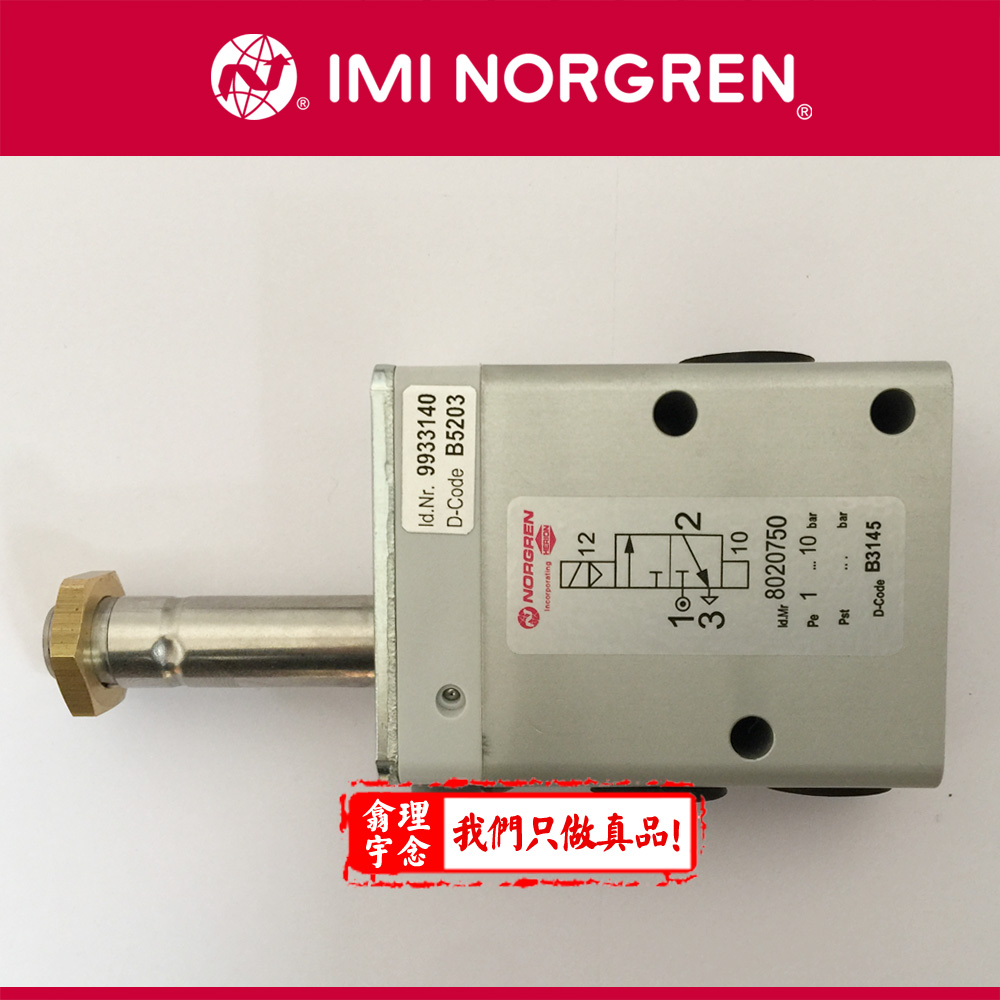 8020750.0246.024.00电磁阀 Norgren/HERION先导式电磁阀