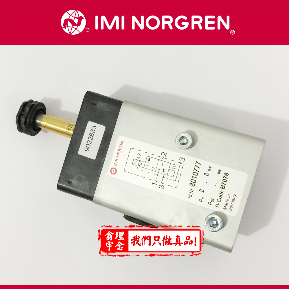 8010777.3036.230.50 Norgren/HERION先导式电磁阀