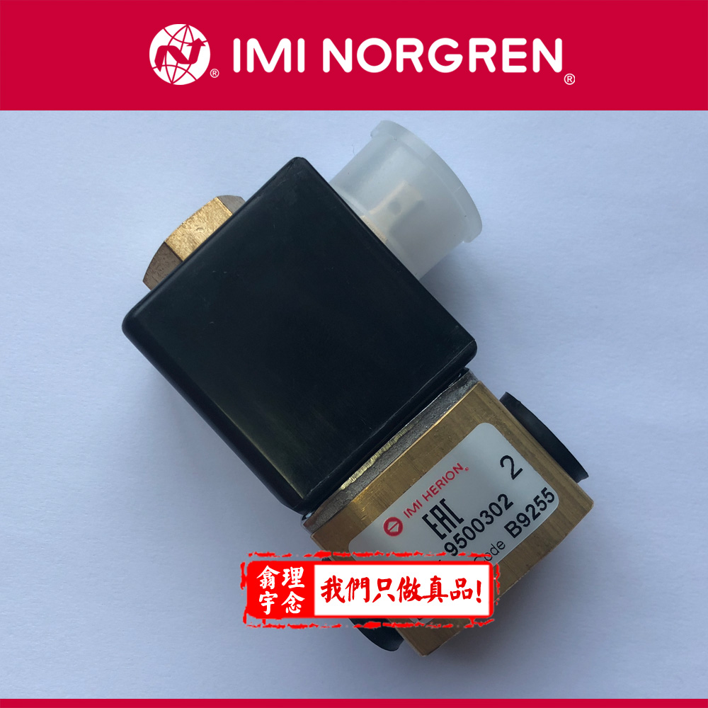 9500295.0700.024.00 Norgren/HERION直动式电磁阀