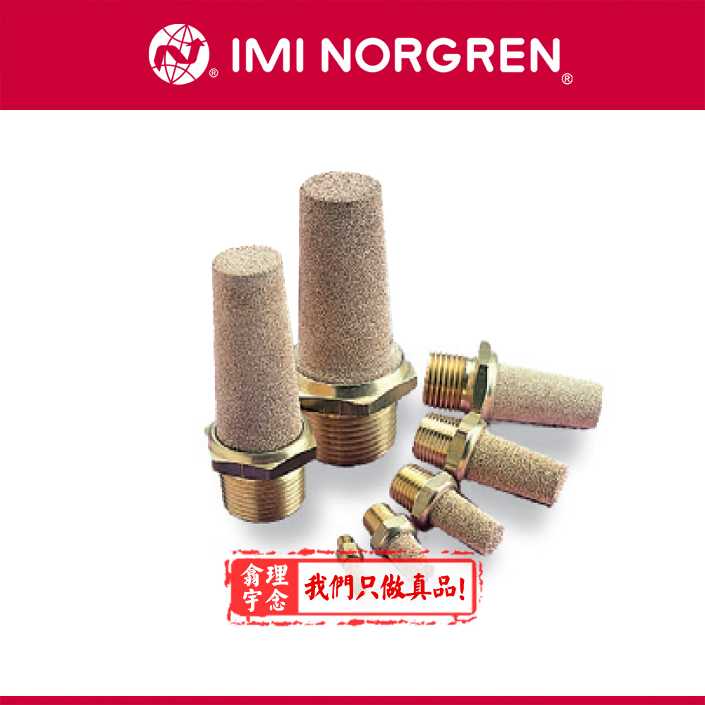 T40B8800,诺冠Norgren消音器