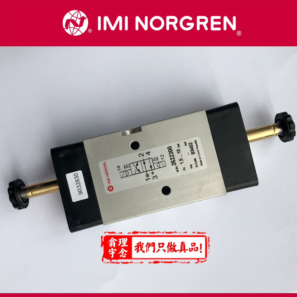 2622300.3030.024.00,NORGREN/HERION海隆先导式电磁阀