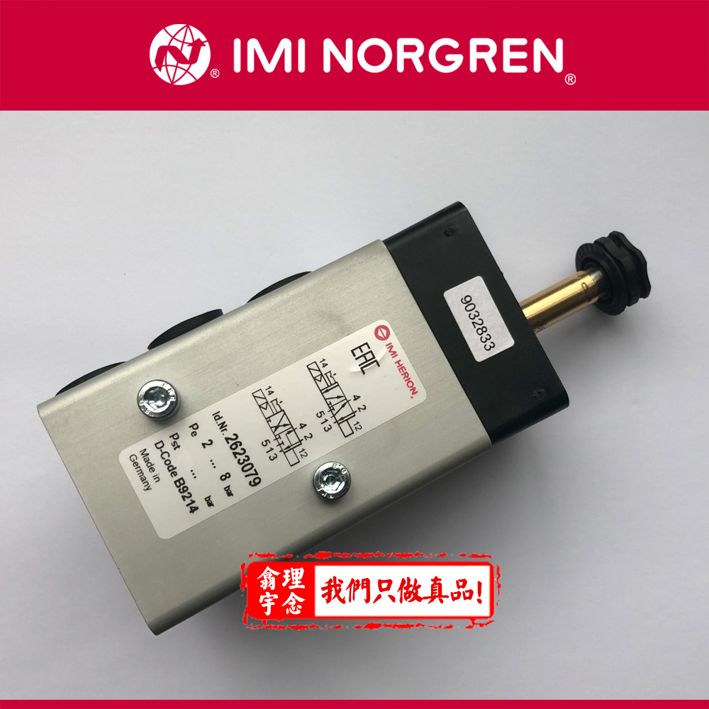 2623079.3051.024.00 Norgren/HERION先导式电磁阀