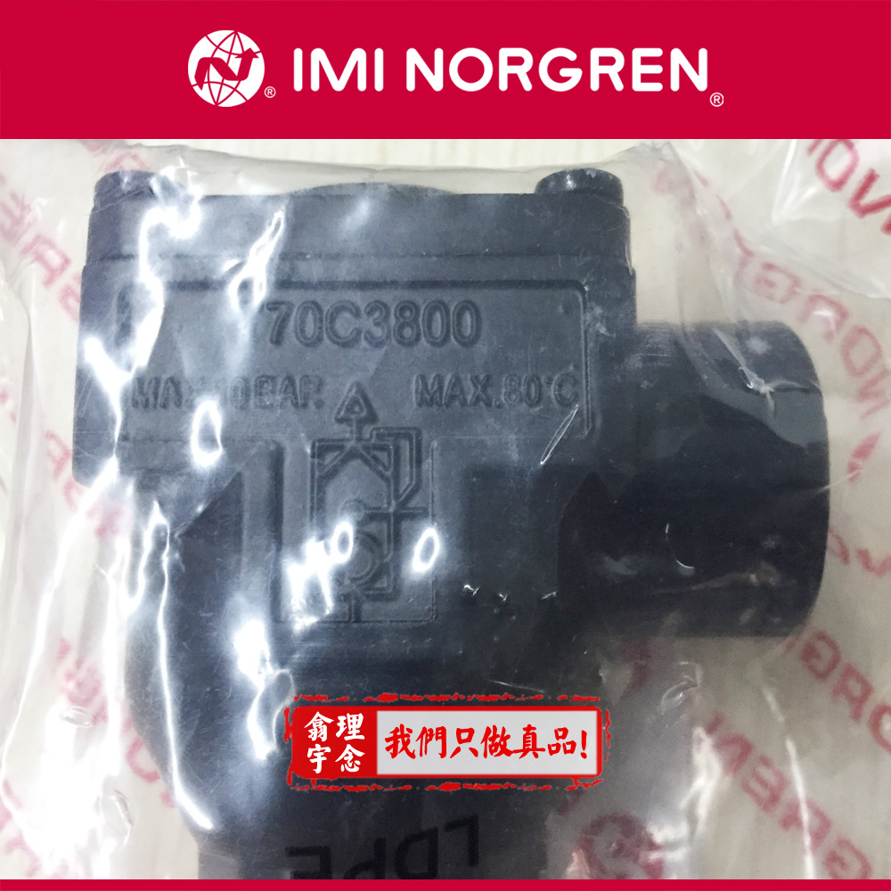 T70C2800.Norgren快速排气阀