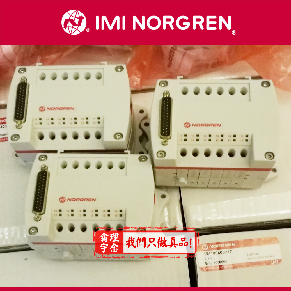 VM104A11AB213B/VM10系列阀岛/Norgren阀岛