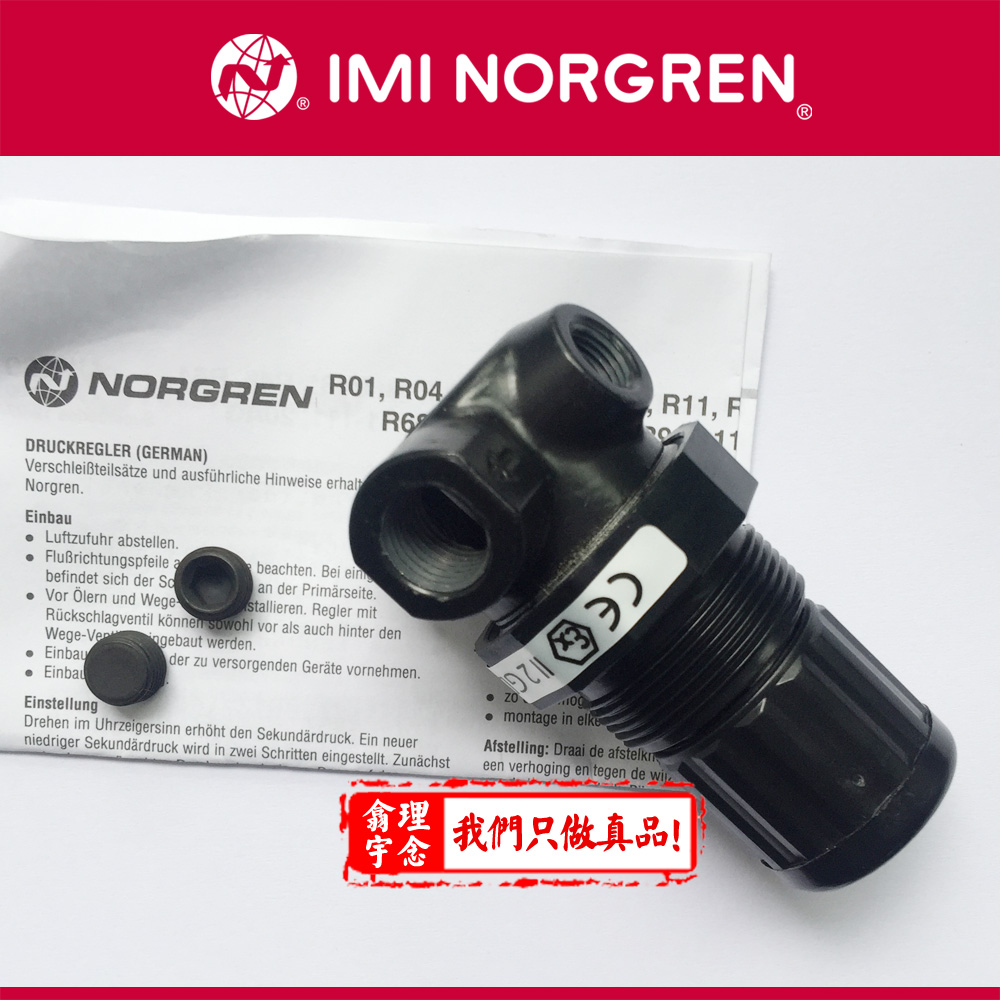 R07-1F6-RNMG 诺冠NorgrenR07系列减压阀