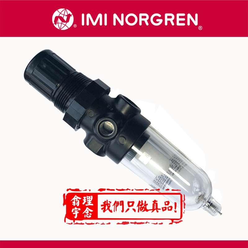 Norgren过滤调压阀B07-202-A1KA