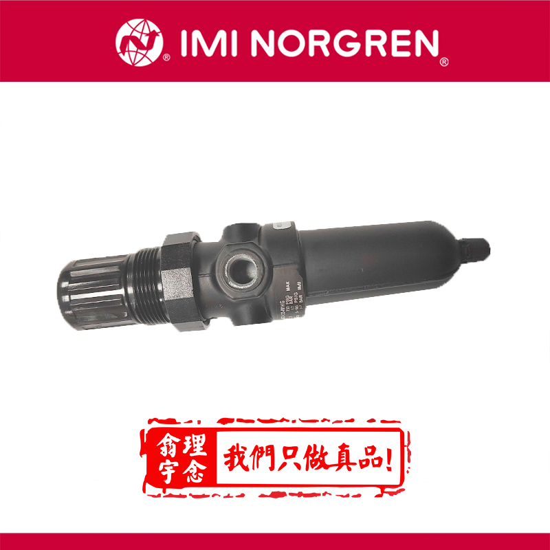 Norgren/诺冠  过滤减压阀  B07-133-M1KG 结构简易安全有保障  诺冠正品直销店