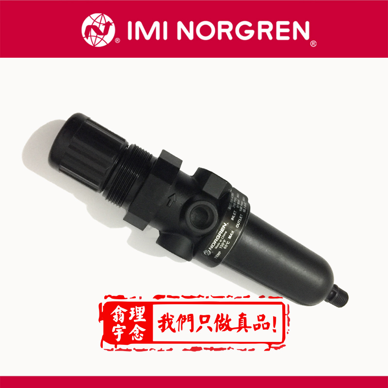 Norgren/诺冠 过滤减压阀  B07-105-M1MA   诺冠正品代理商  有售后维修包 安全有保障