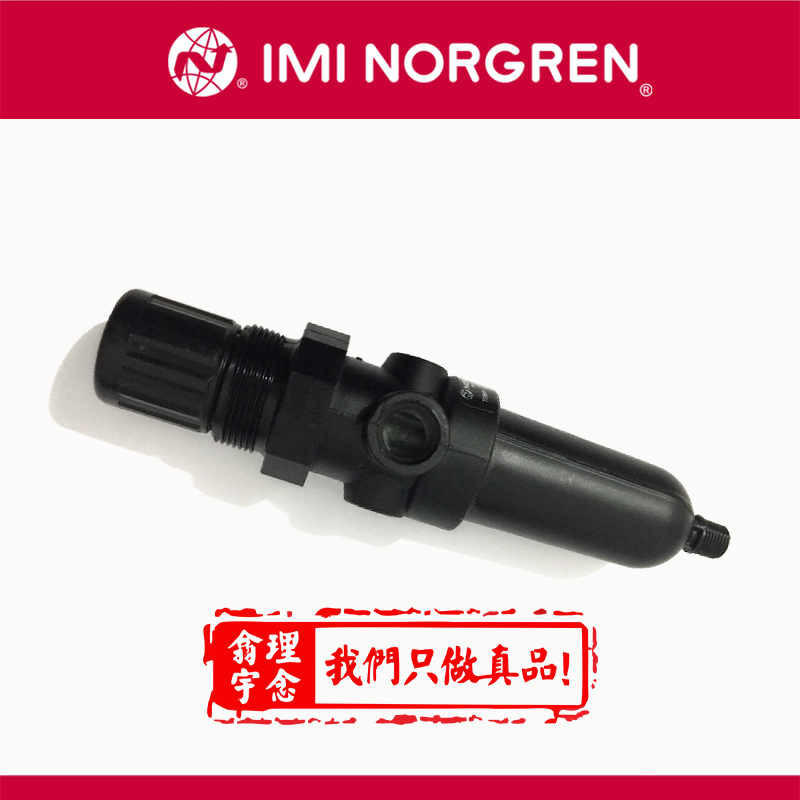 Norgren/诺冠 气源处理器  B07-205-A1MG  过滤减压阀