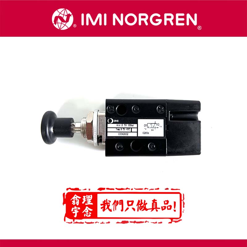 IMI诺冠Super‑X 系列手动机械阀03042402