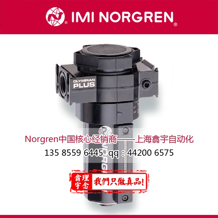 Norgren诺冠F64G通用过滤器F64G-NNN-MD1