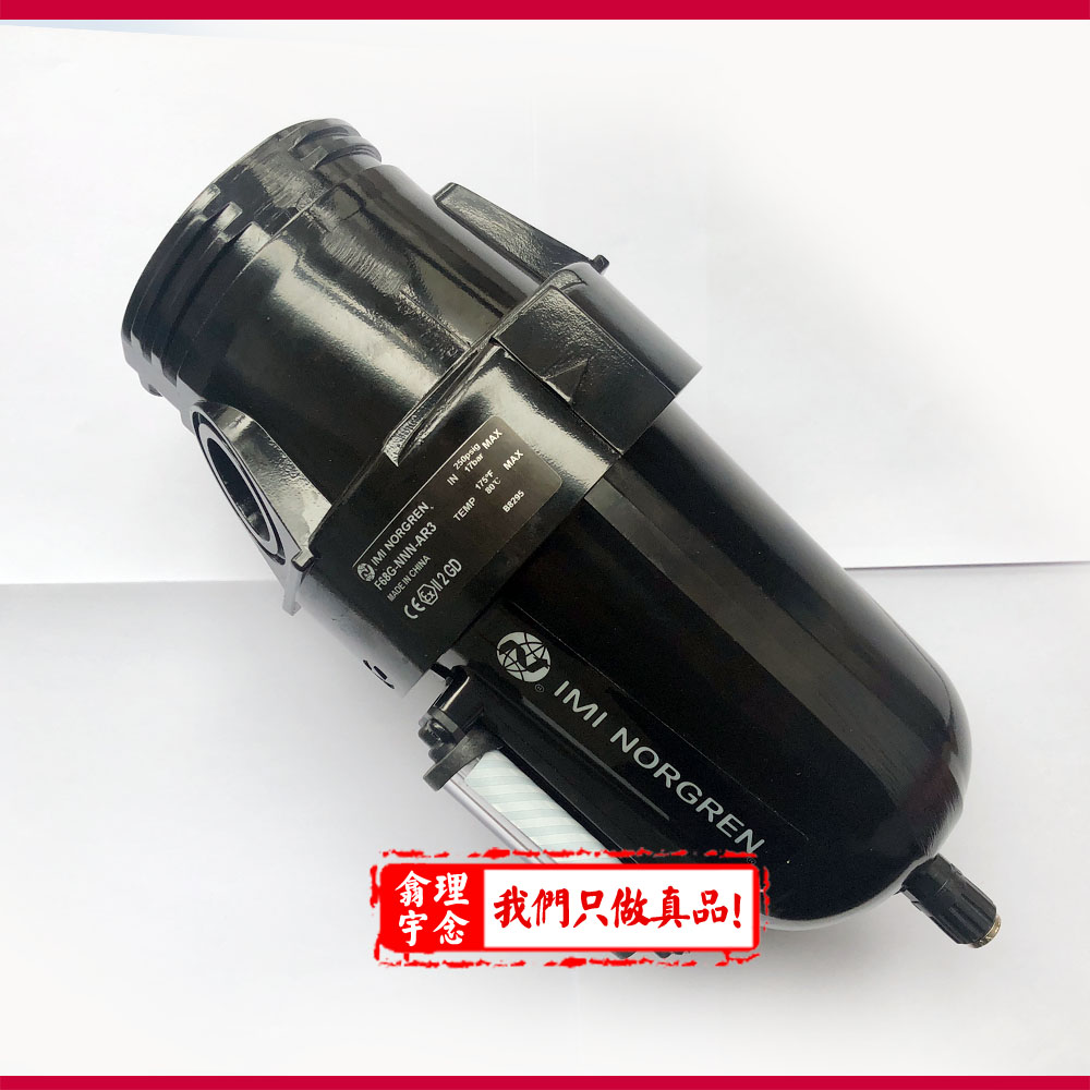 Norgren诺冠F68H通用过滤器F68G-NNN-AR1