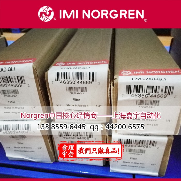 英国Norgren诺冠F72G通用过滤器F72G-2AN-AE1