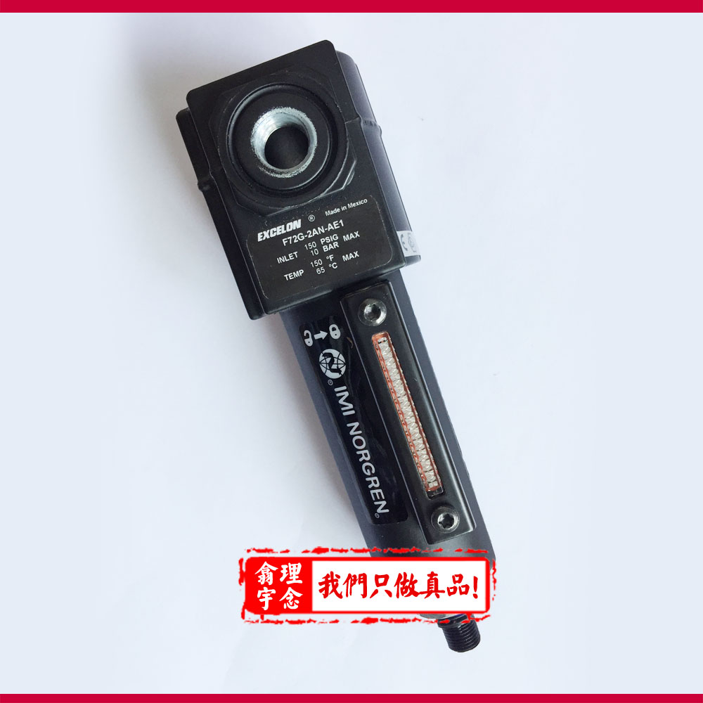 英国Norgren诺冠F72G通用过滤器F72G-2AN-AE1