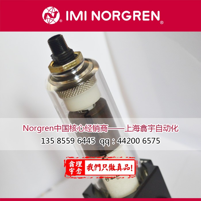 英国Norgren诺冠F72G通用过滤器F72G-2GN-AE3
