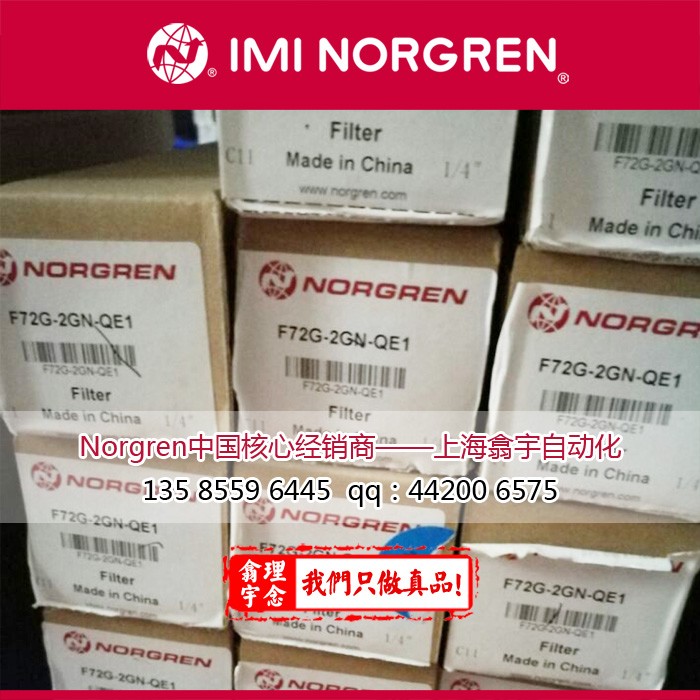 英国Norgren诺冠F72G通用过滤器F72C2ADQL0