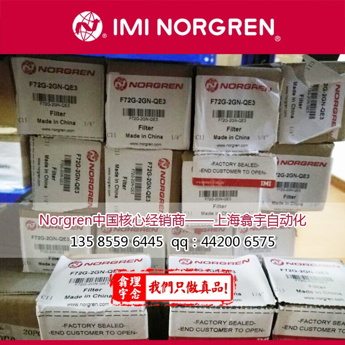 英国Norgren诺冠F72G通用过滤器F72C2ADQL0