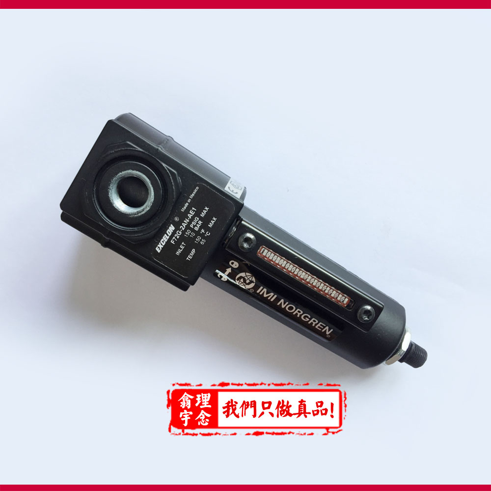 英国Norgren诺冠F72G通用过滤器F72G2ANAE3