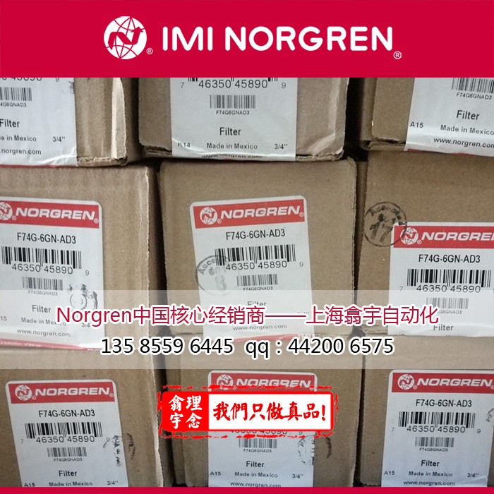 Norgren诺冠F73G通用过滤器F74G-4AN-AD3