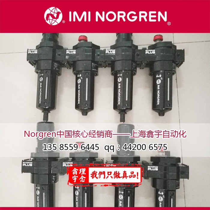 Norgren诺冠过滤器调压阀油雾器—组合部件BL64-308