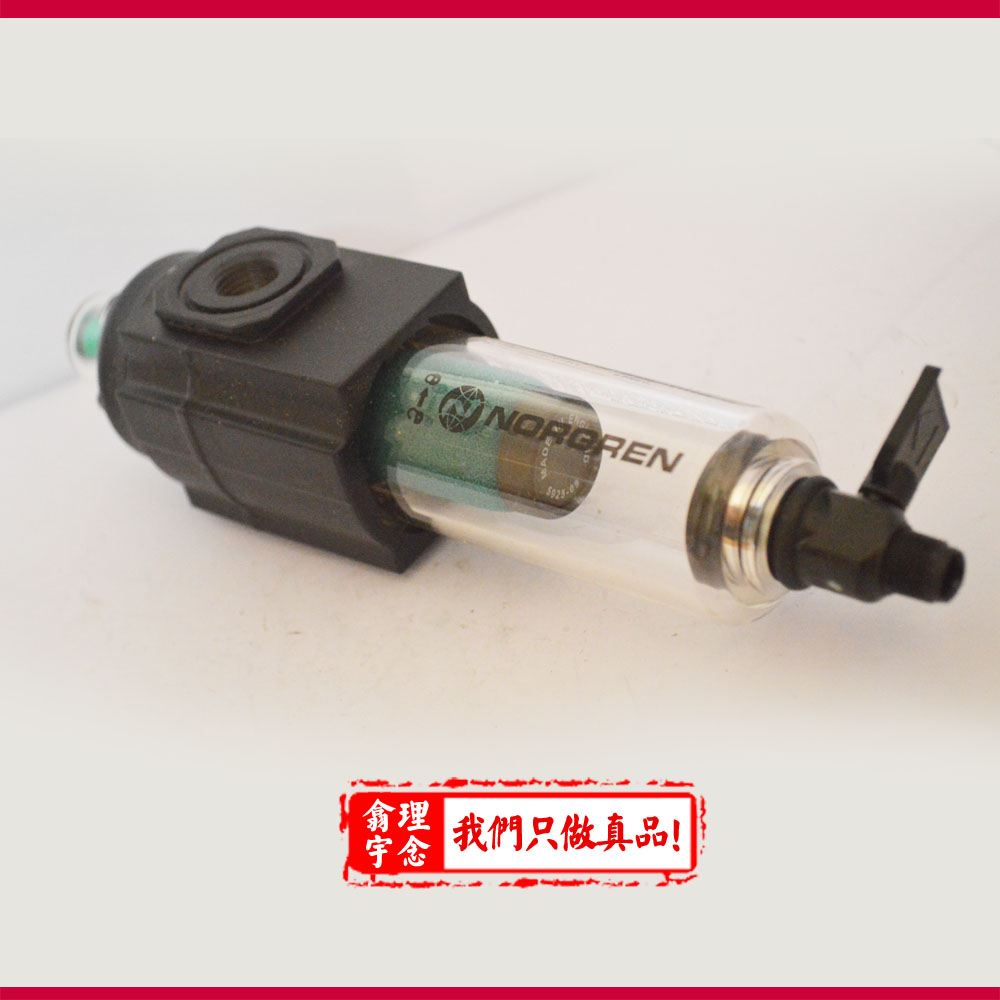 英国Norgren诺冠F72C除油过滤器F72C-2AD-QL0