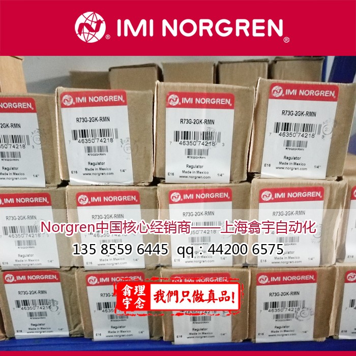 Norgren诺冠R73G调压阀(减压阀)R73G-2AT-RMN